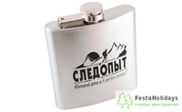 Фляжка Следопыт 540 мл